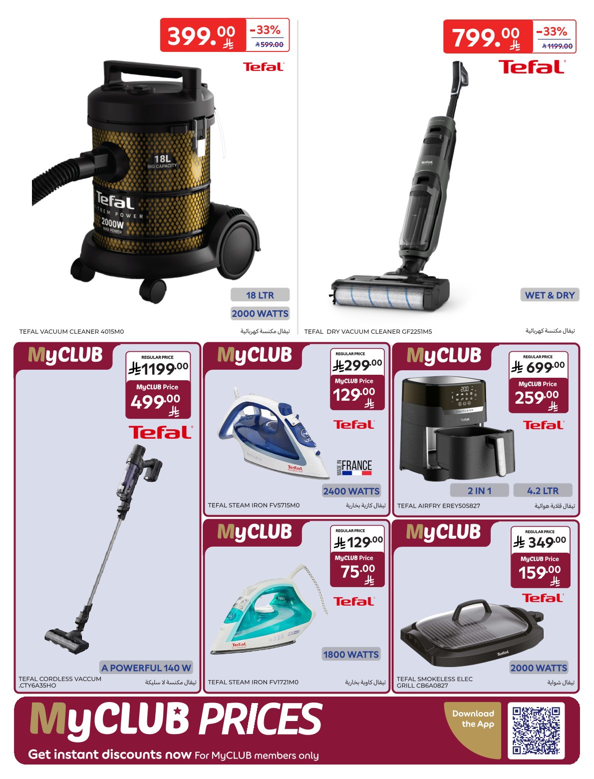 carrefour-saudi offers from 24nov to 4nov 2025 عروض كارفور السعودية من 24 نوفمبر حتى 4 نوفمبر 2025 صفحة رقم 14